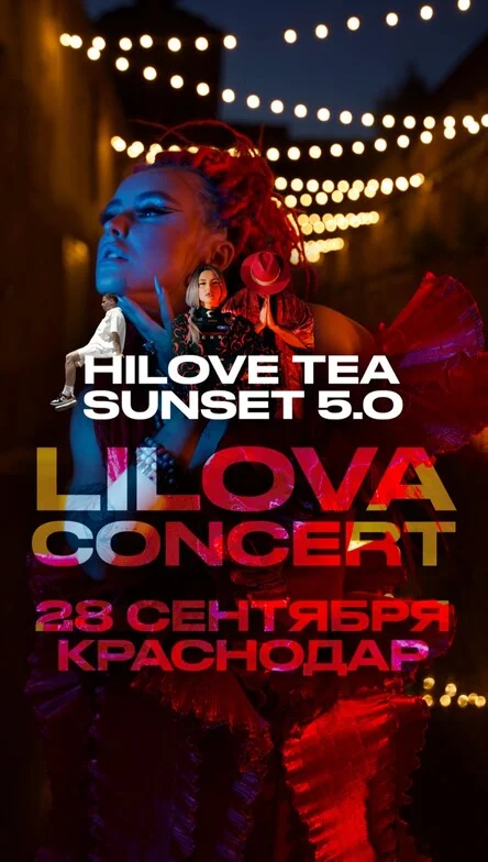 HILOVE TEA SUNSET 5.0