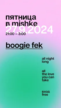 Boogie Fek