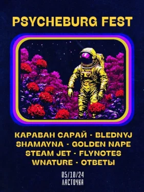 PSYCHEBURG FEST
