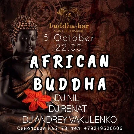 AFRICAN BUDDHA