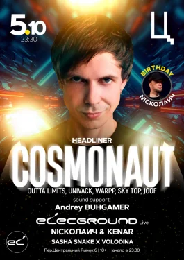 COSMONAUT 