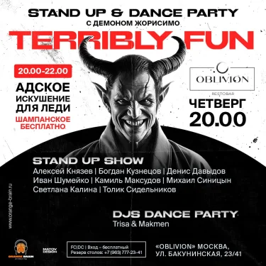 TERRIBLY FUN