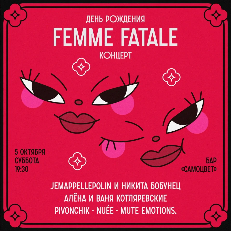 FEMME FATALE BDAY
