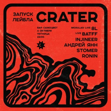 Crater: Запуск лейбла