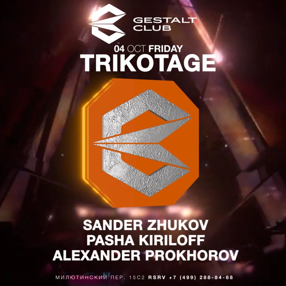 TRIKOTAGE