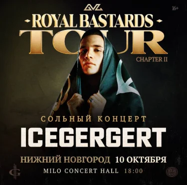ICEGERGERT