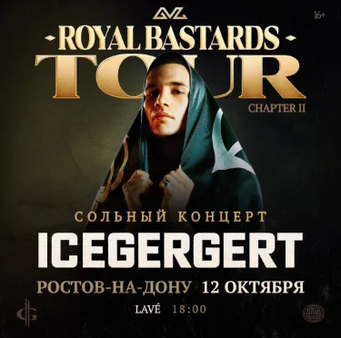 ICEGERGERT