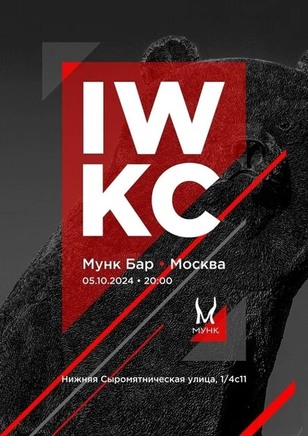 IWKC