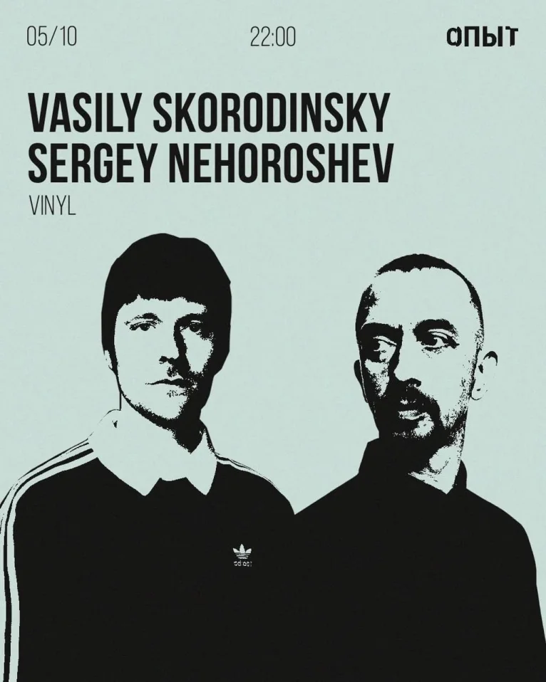 SKORODINSKY & NEHOROSHEV
