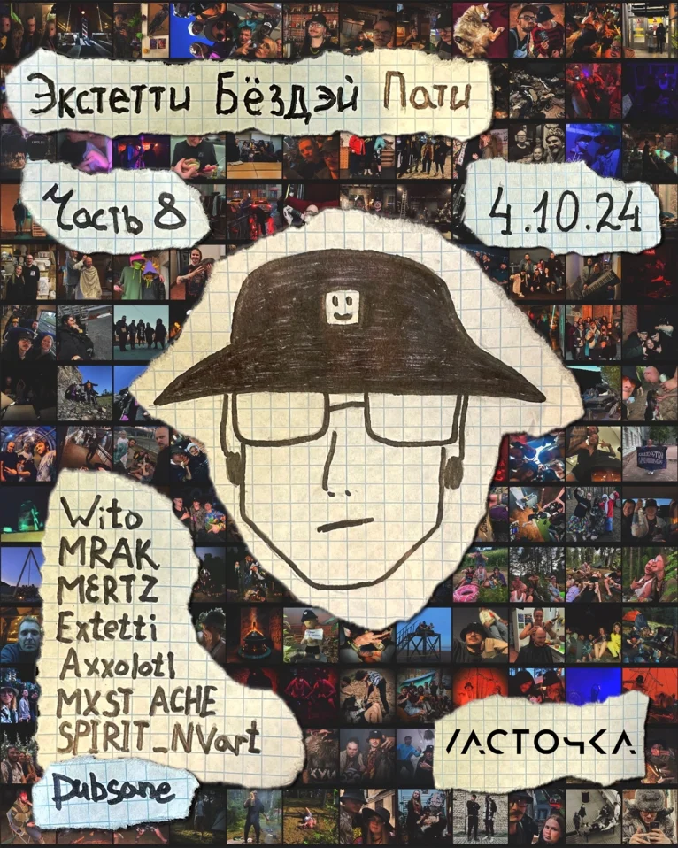 EXTETTI BIRTHDAY PARTY