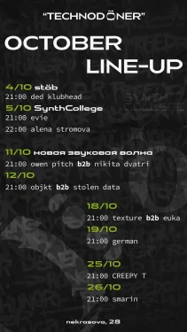 SynthCollege