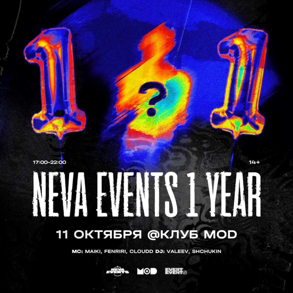 1 YEAR NEVA EVENTS