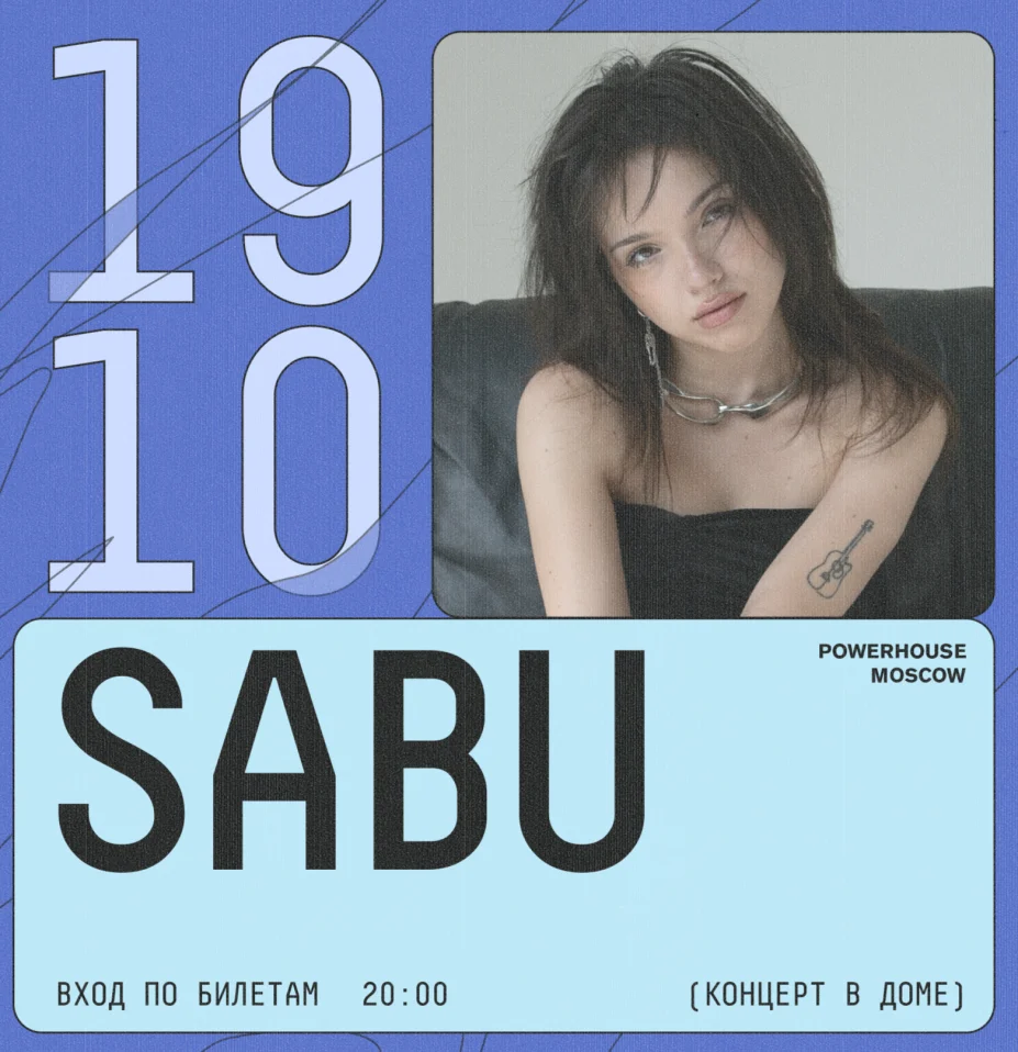 SABÜ