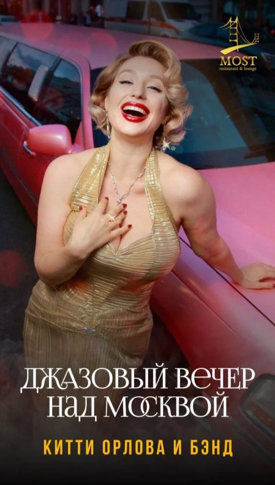 Джазовый вечер
