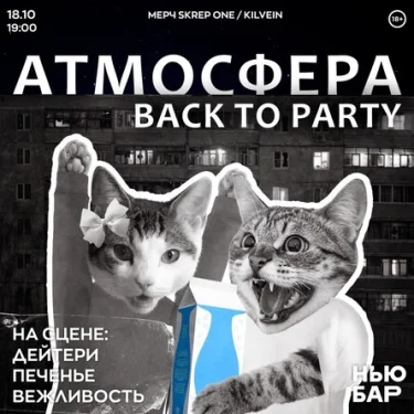 BACK TO PARTY