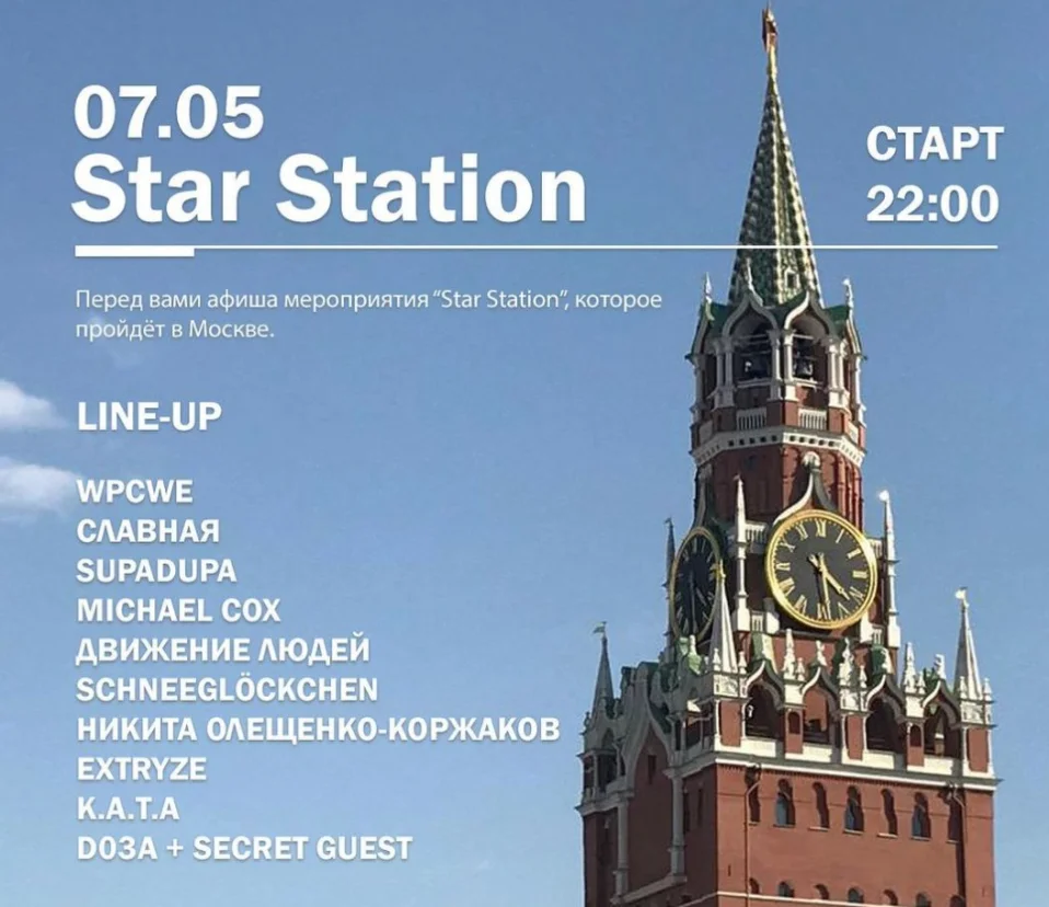 Star Station