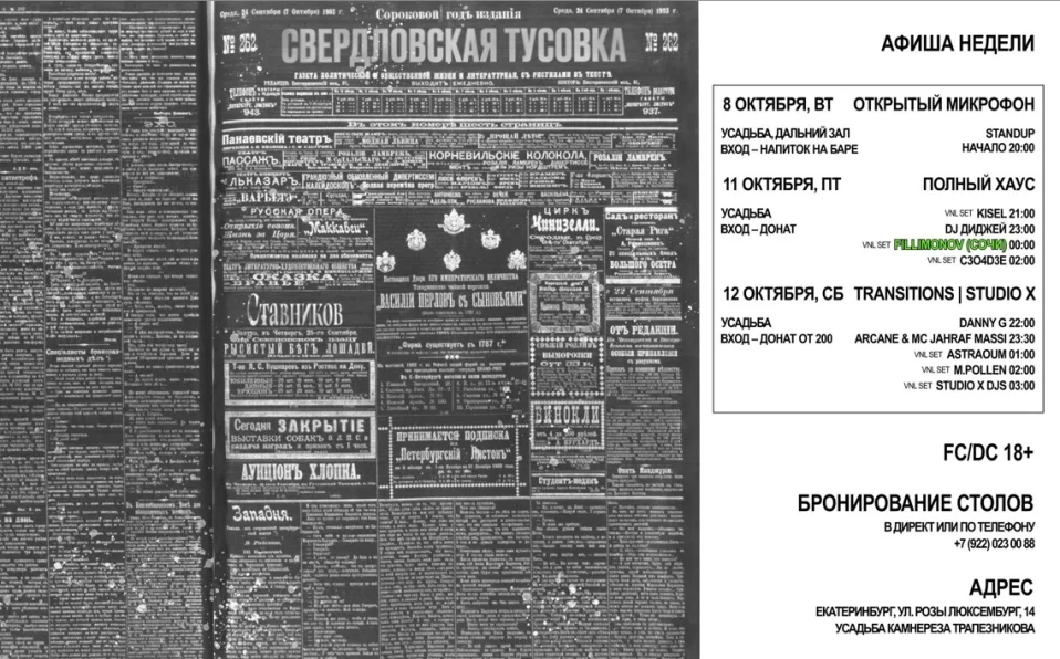 ПОЛНЫЙ ХАУС