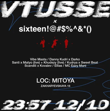 VTUSSE