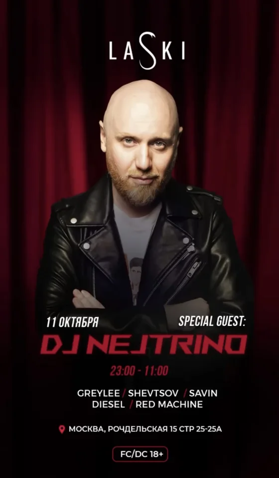 DJ NEJTRINO