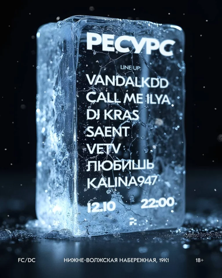 РЕСУРС РЕБОРН