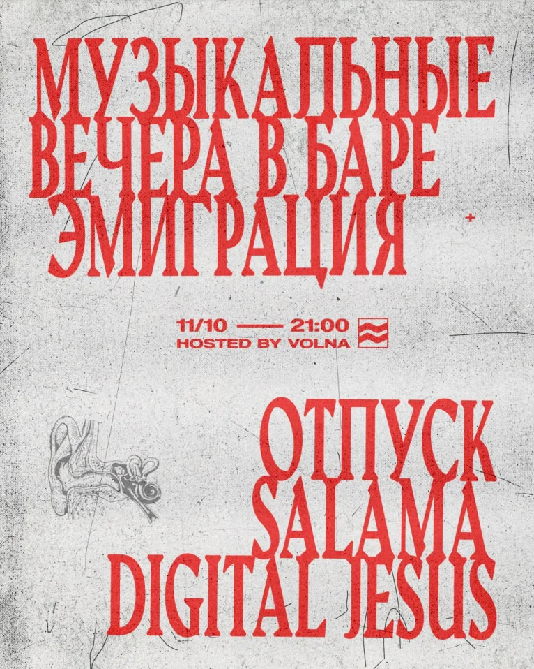 МУЗЫКАЛЬНЫЙ ВЕЧЕР