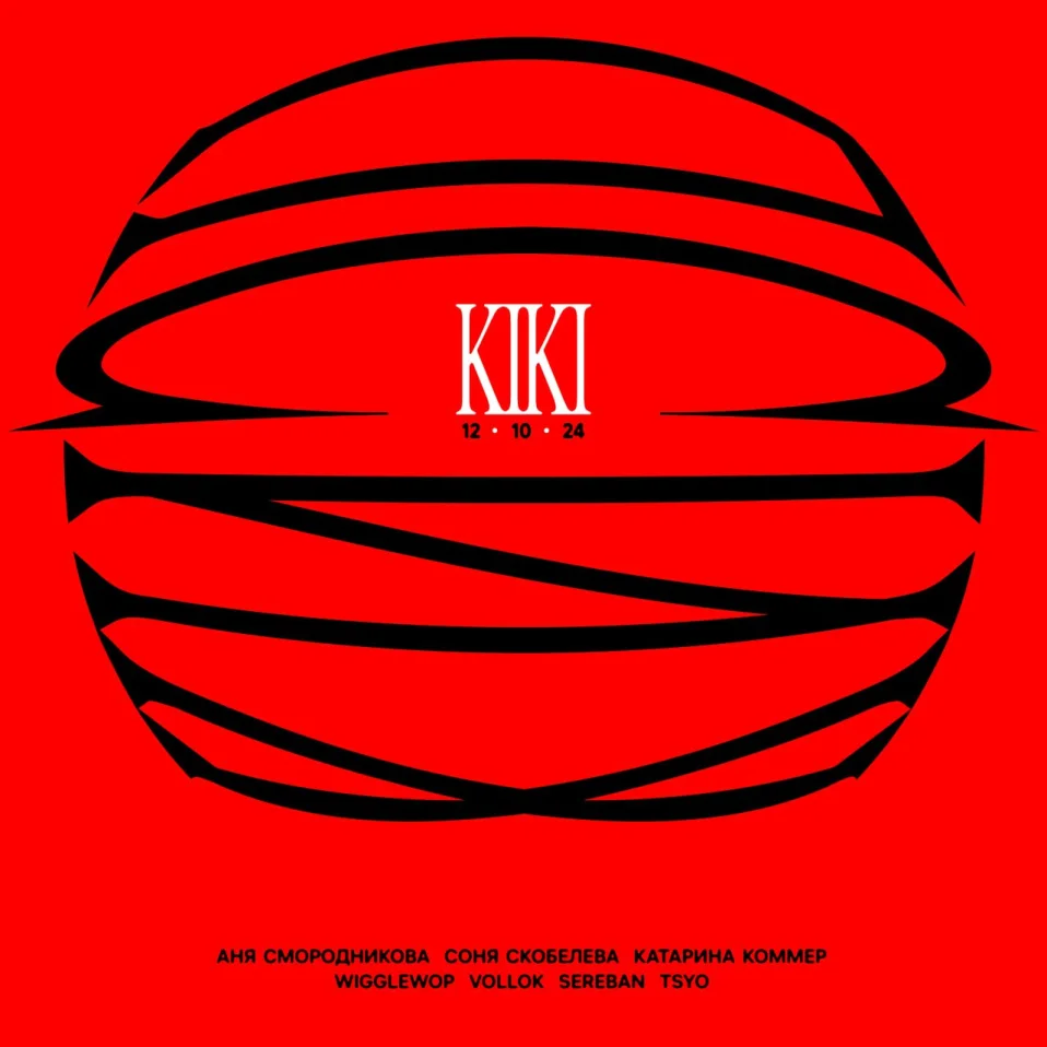 Sereban/ Tsyo/ Vollok/ Wogglewop