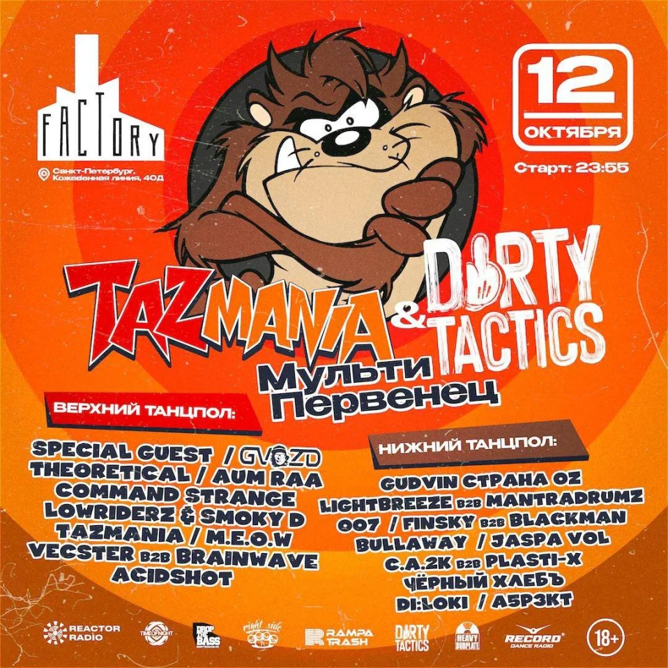 МультиПервенец