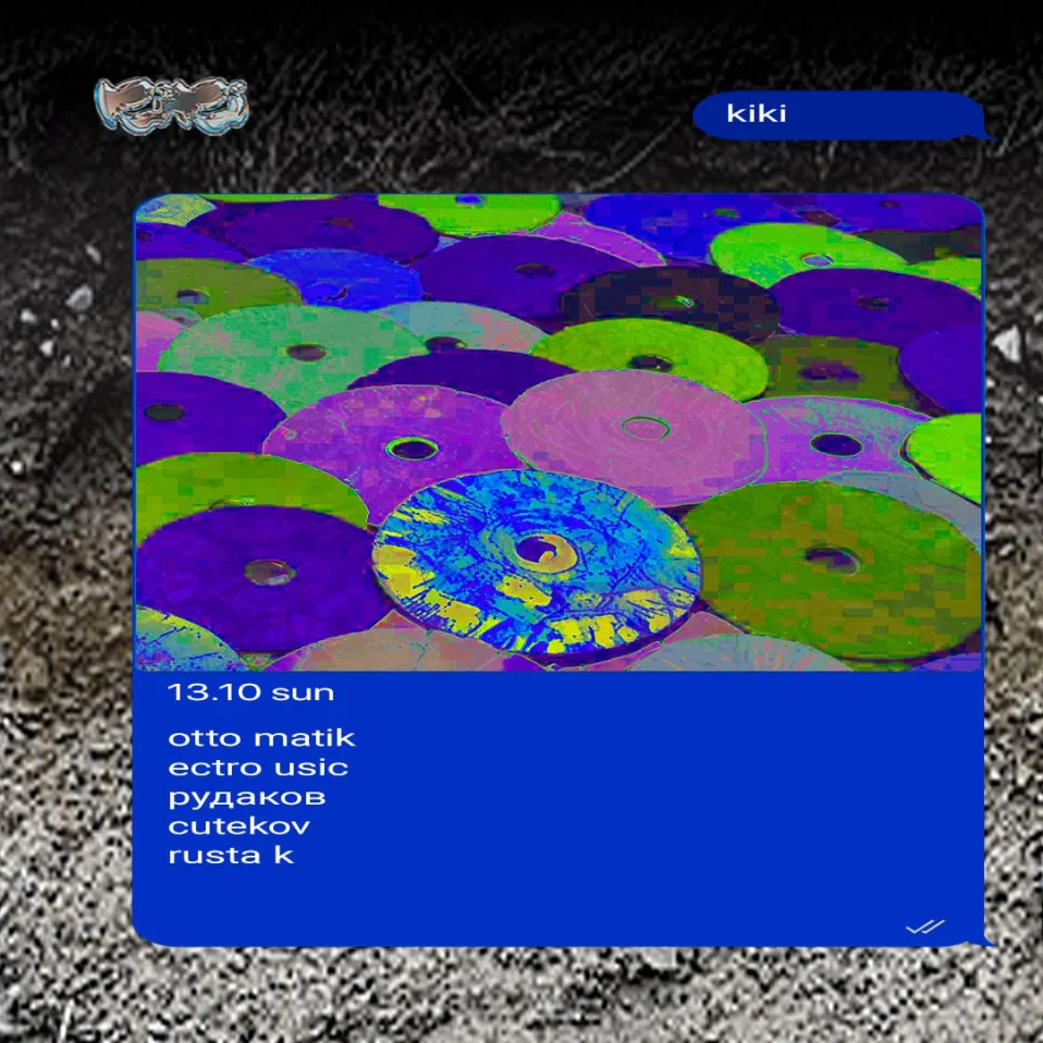 Otto Matik/ Ectro Usic/ Рудаков/ Cutekov/ Rusta K