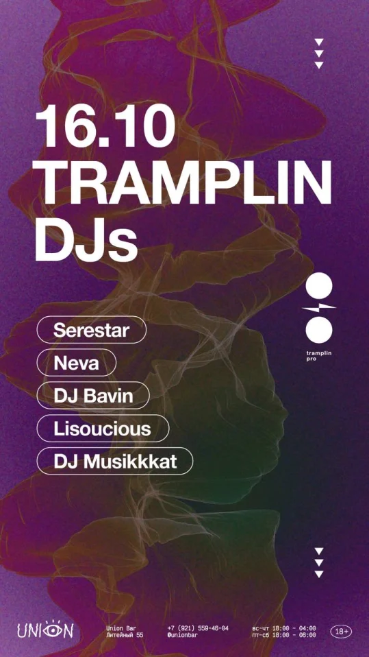 Tramplin DJs