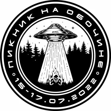 ПИКНИК НА ОБОЧИНЕ #17