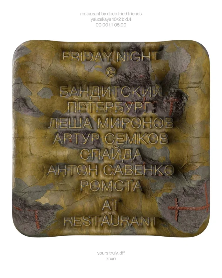 БАНДИТСКИЙ ПЕТЕРБУРГ