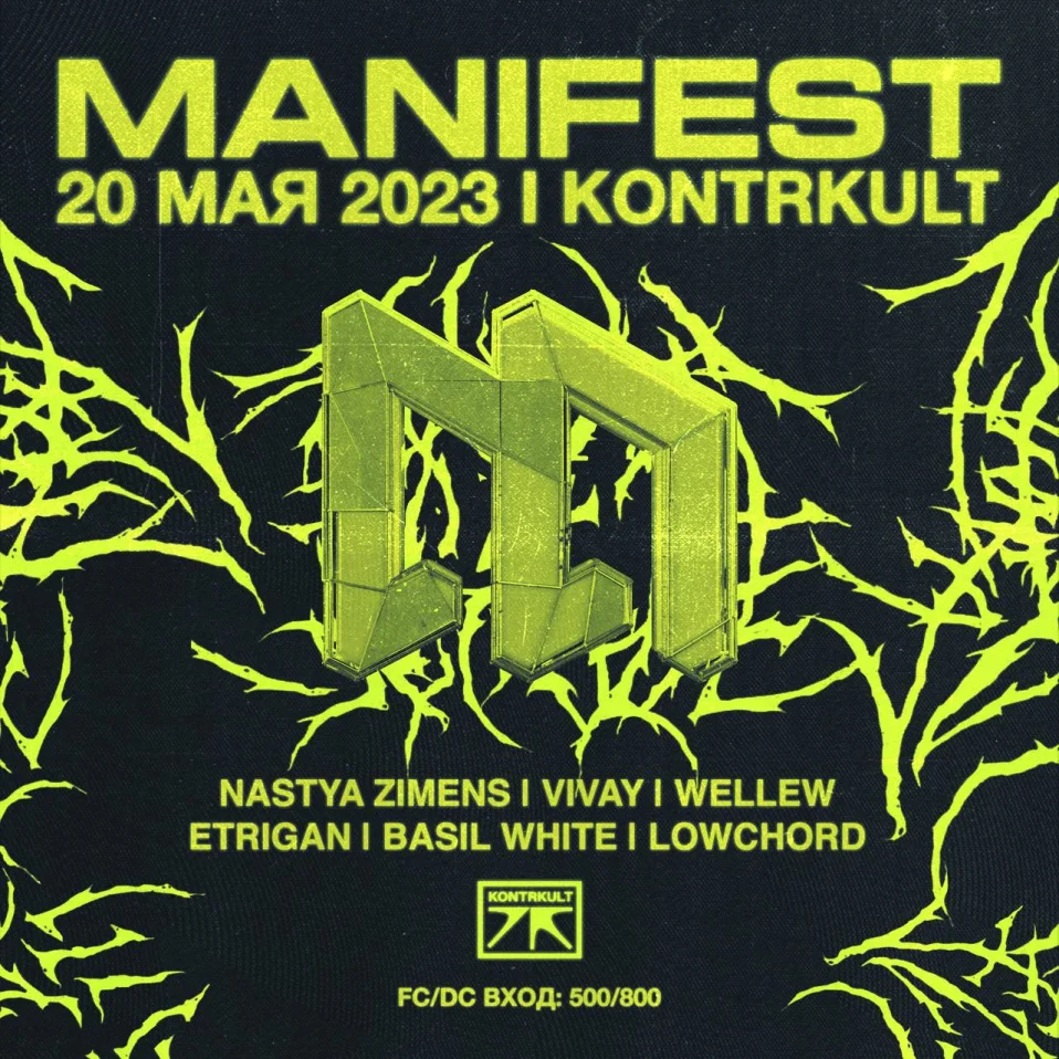 MANIFEST