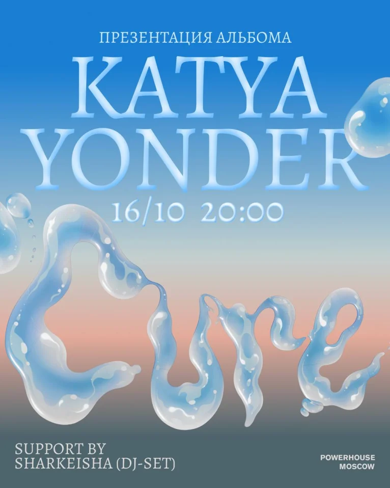 Katya Yonder