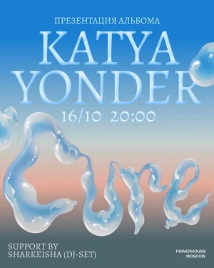 Katya Yonder