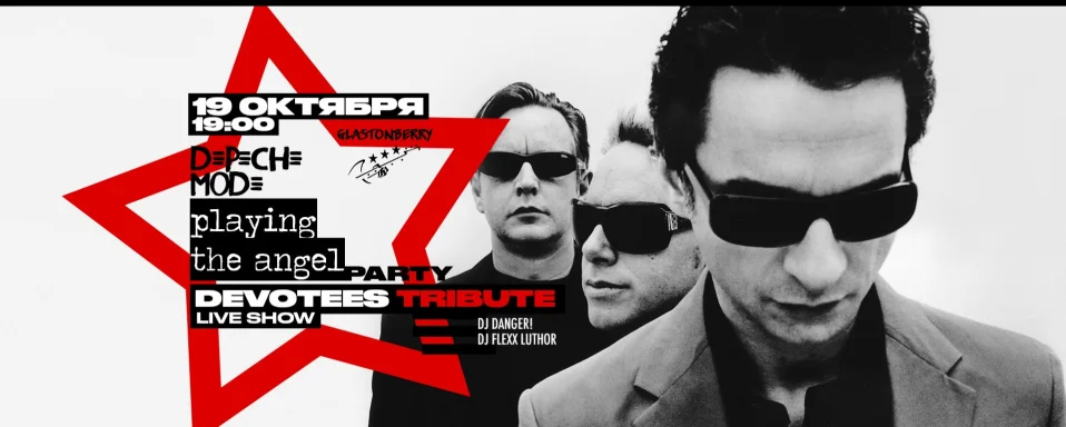 Depeche Mode Play The Angel Party