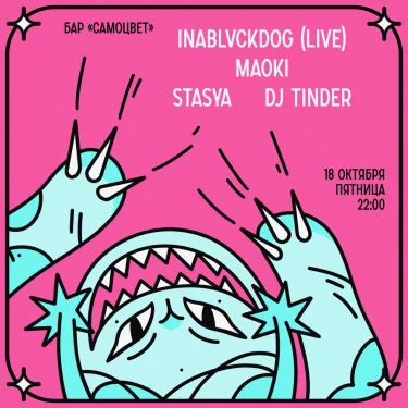 САМОЦВЕТ