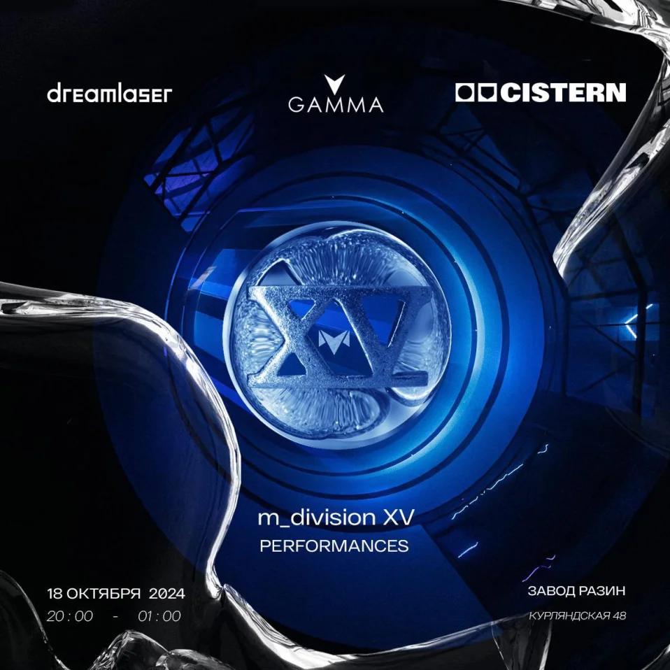 Gamma XV Performance 