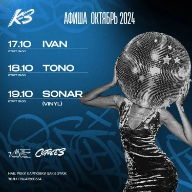 SONAR