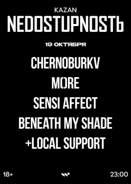 NEDOSTUPNOSTЬ