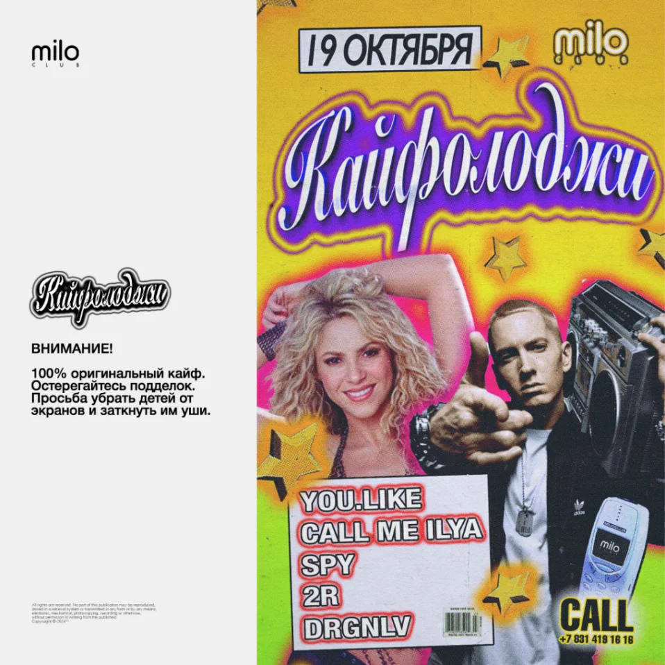 Кайфолоджи