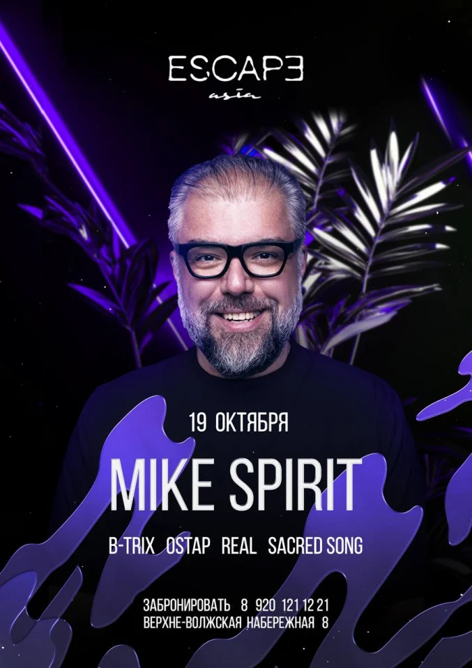 MIKE SPIRIT