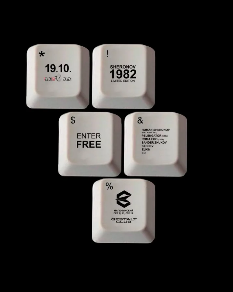 SHERONOV 1982 LIMITED EDITION