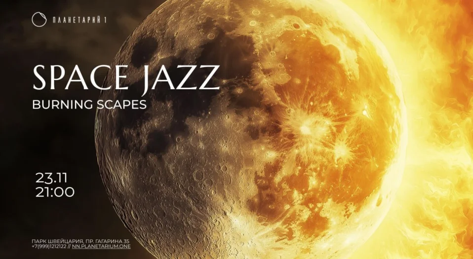 Space jazz. Burning Scapes
