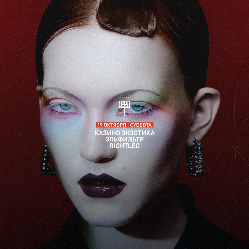 ШАЛОМ ШАНХАЙ